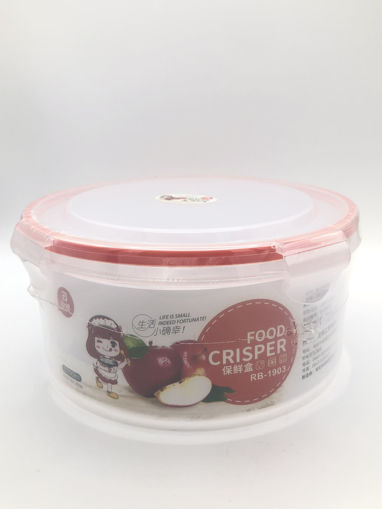 Picture of FOOD CRISPER ROUND SMALL (SINGLE) RB1902